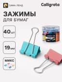 Зажимы для бумаг, цветные, 19 мм, 40 штук, 4 цвета, в пластиковой тубе, МИКС