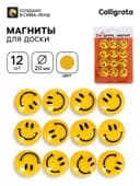 Магниты для доски, «Смайл», d=2 см, набор 12 штук, блистер, Calligrata
