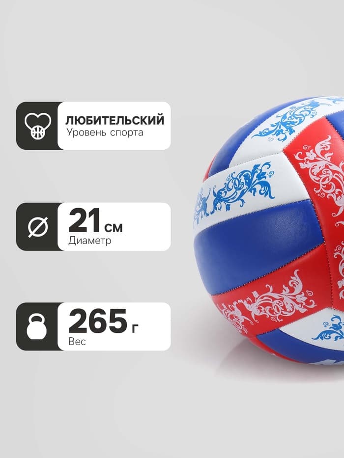 Волейбольный мяч MINSA, машинная сшивка, 18 панелей, р. 5, PVC