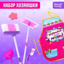 Набор игровой Happy Valley «Хозяюшка», 5 предметов, с фартуком
