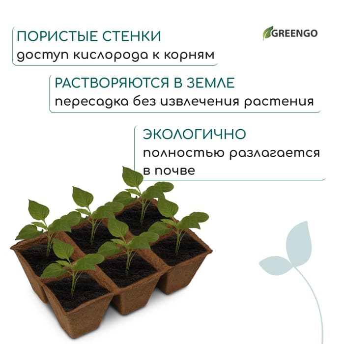 Кассета для рассады, 28×20×9 см, 6 ячеек по 400 мл, торф, 9×9 см