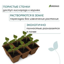 Кассета для рассады, 28×20×9 см, 6 ячеек по 400 мл, торф, 9×9 см