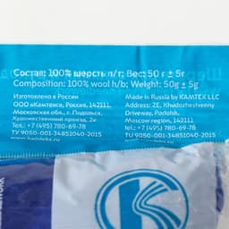Шерсть для валяния 100% полутонкая шерсть 50 гр (019, василек)