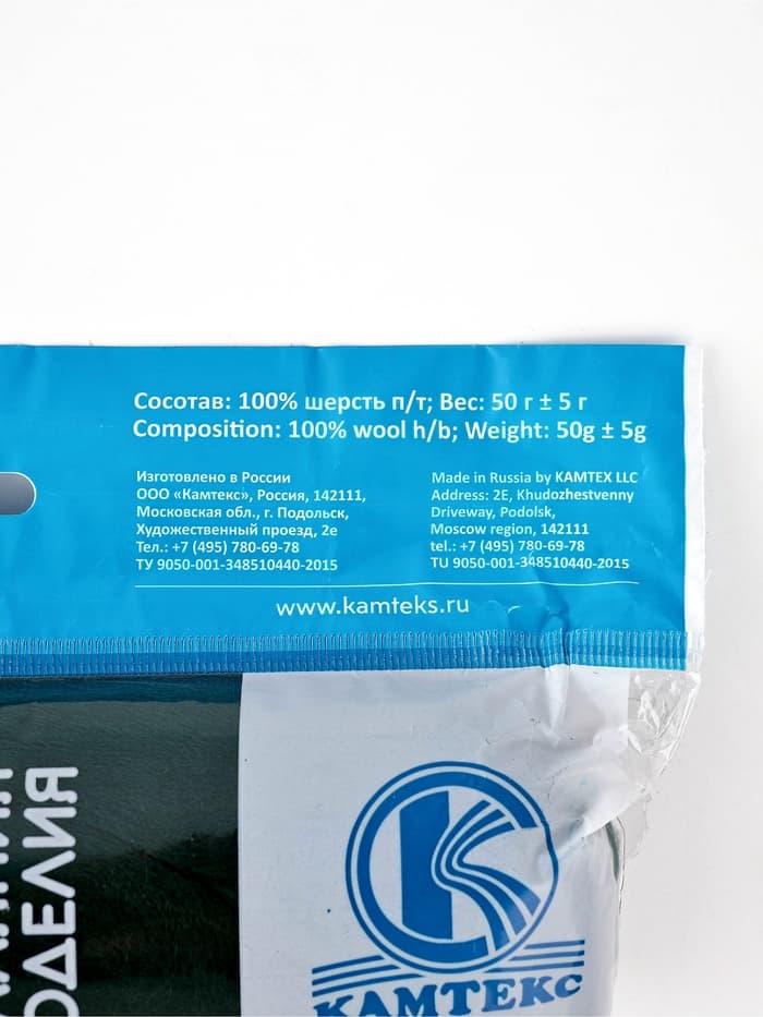 Шерсть для валяния 100% полутонкая шерсть 50 гр (110, зеленый)