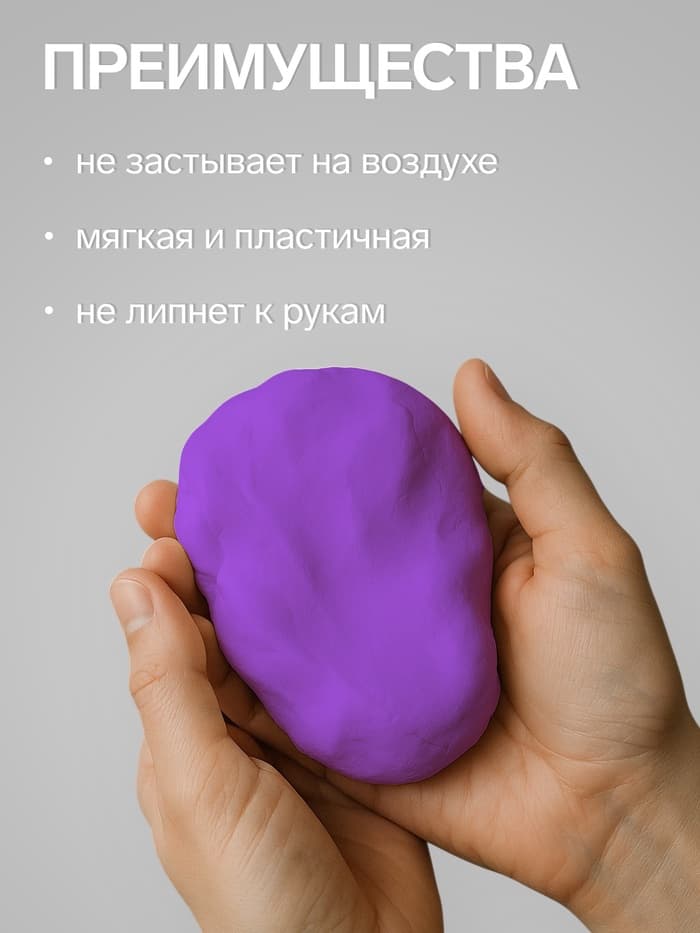 Полимерная глина Calligrata 50 г, сиреневая