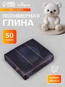 Полимерная глина Calligrata SH-24, 50 г, черная