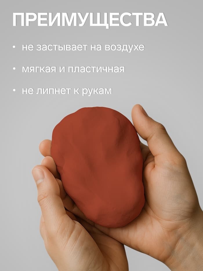 Полимерная глина Calligrata 50 г, красная