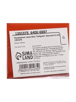 Полимерная глина Calligrata 50 г, красная