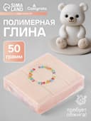 Полимерная глина Calligrata, 50 г, светло-бежевая