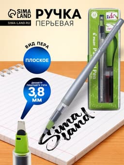 Перьевая ручка для каллиграфии Pilot. Parallel Pen, узел 3.8 мм, картридж IC-P3, набор в футляре