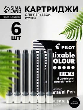 Картриджи для перьевых ручек Pilot.Parallel Pen, чёрные чернила, 6 штук