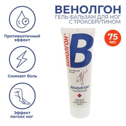 Гель-бальзам «Венолгон» с троксерутином, 75 мл