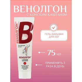 Гель-бальзам «Венолгон» с конским каштаном, 75 мл