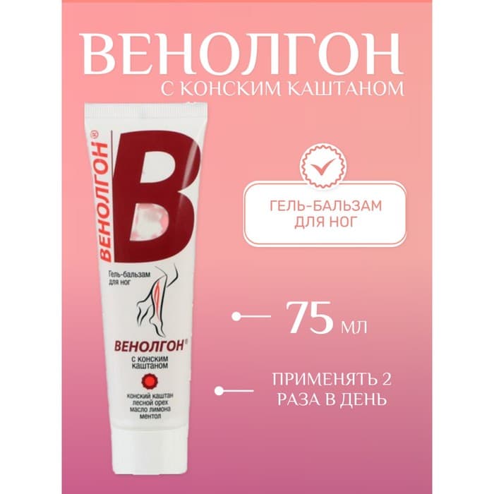 Гель-бальзам «Венолгон» с конским каштаном, 75 мл