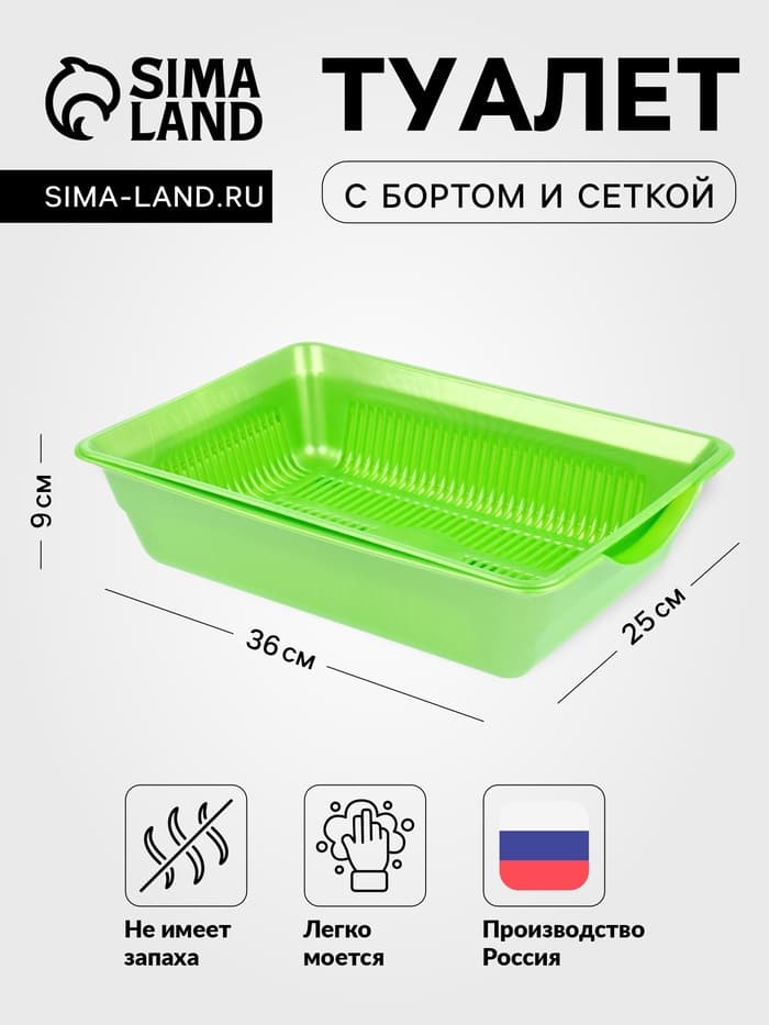 Туалет глубокий с сеткой, 38.5×26×9 см, зеленый