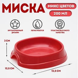 Миска №1 «Нулевка», 200 мл, 13.5×12.5×3 см, цвет МИКС