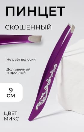 Пинцет скошенный, узкий, с рисунком, 9 см, МИКС