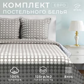 Постельное бельё евро «Этель. Иллюзия (вид 2)», бязь