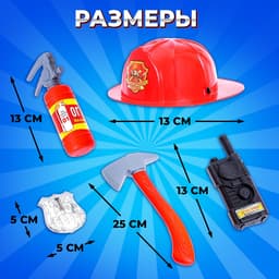 Набор игровой «Пожарный», 5 предметов, фартук