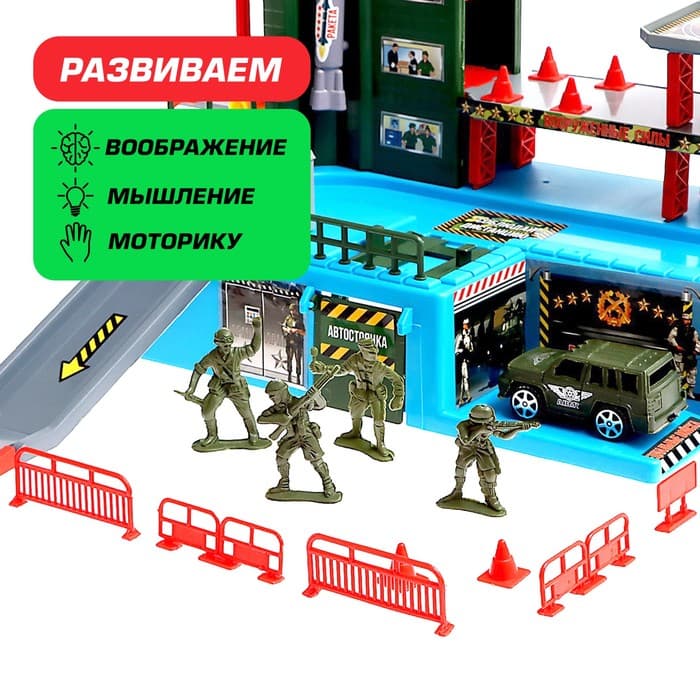Парковка для машин «Военный штаб» (без фигурок солдат)