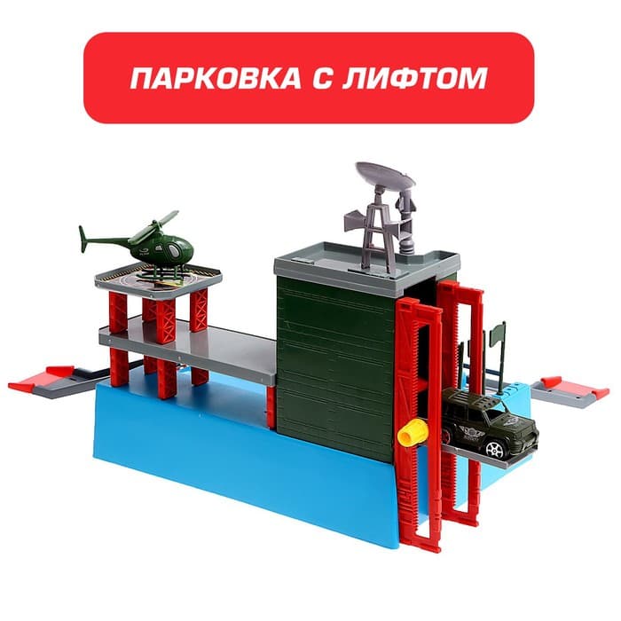 Парковка для машин «Военный штаб» (без фигурок солдат)