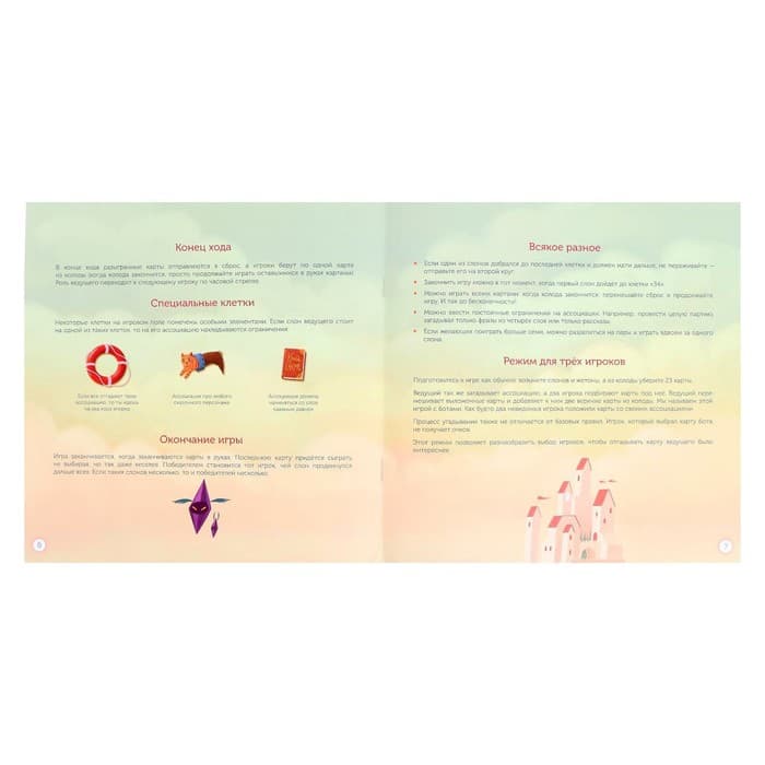 Настольная игра «Имаджинариум. Детство»