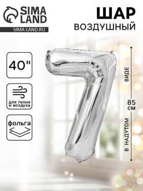 Воздушный шар фольгированный 40" «Цифра 7»