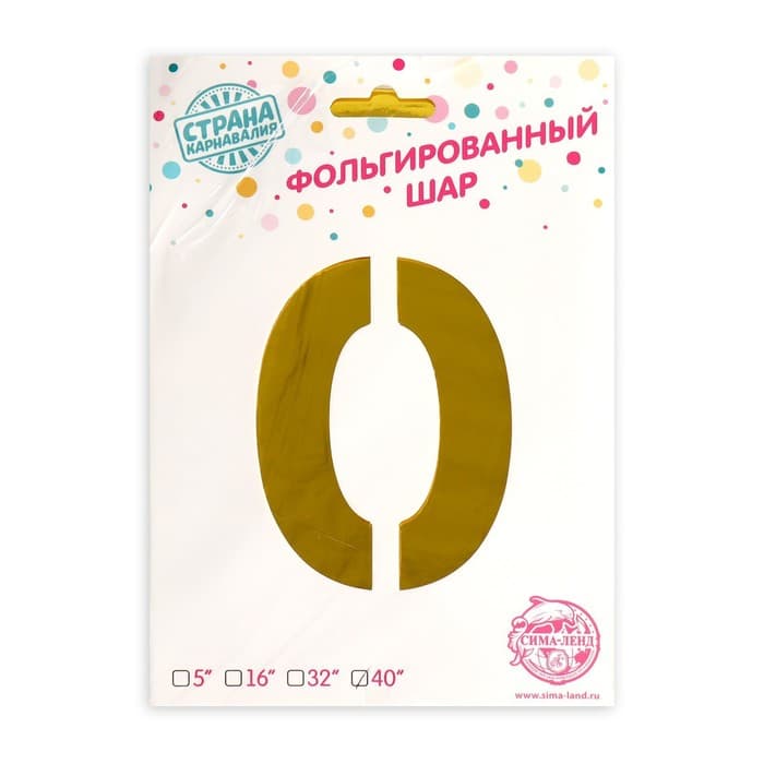 Воздушный шар фольгированный 40" «Цифра 0»