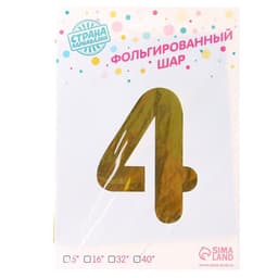 Воздушный шар фольгированный 40" «Цифра 4»