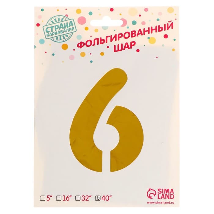 Воздушный шар фольгированный 40" «Цифра 6»