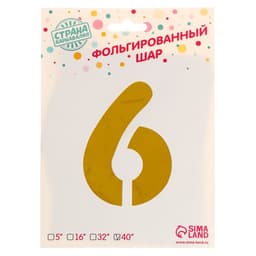 Воздушный шар фольгированный 40" «Цифра 6»
