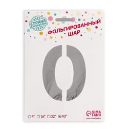 Воздушный шар фольгированный 40" «Цифра 0»