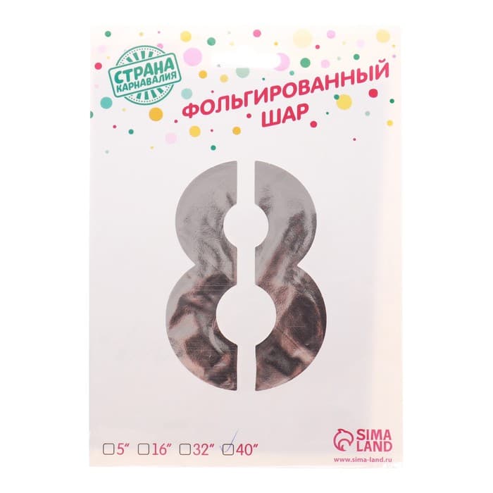 Воздушный шар фольгированный 40" «Цифра 8»