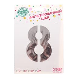 Воздушный шар фольгированный 40" «Цифра 8»