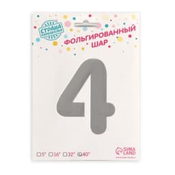 Воздушный шар фольгированный 40" «Цифра 4»