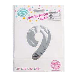 Воздушный шар фольгированный 40" «Цифра 9»