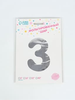 Воздушный шар фольгированный 40" «Цифра 3»