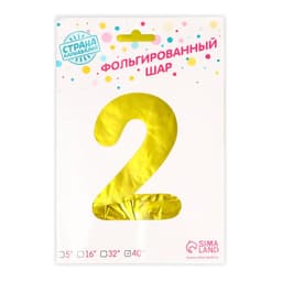 Воздушный шар фольгированный 40" «Цифра 2»
