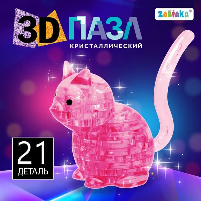 Пазл 3D детский кристаллический ZABIAKA «Кот», 21 деталь, МИКС