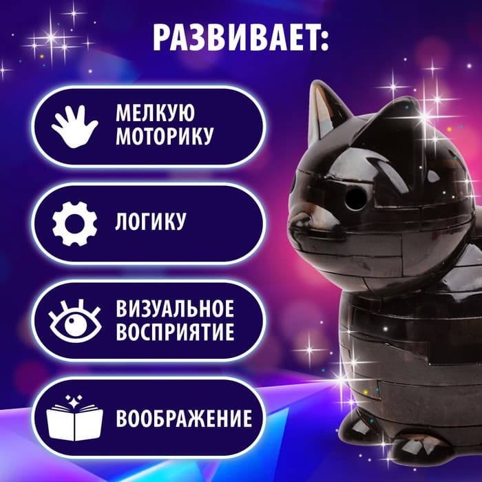 Пазл 3D детский кристаллический ZABIAKA «Кот», 21 деталь, МИКС