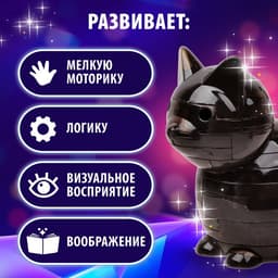 Пазл 3D детский кристаллический ZABIAKA «Кот», 21 деталь, МИКС