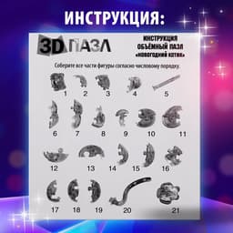 Пазл 3D детский кристаллический ZABIAKA «Кот», 21 деталь, МИКС