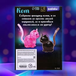 Пазл 3D детский кристаллический ZABIAKA «Кот», 21 деталь, МИКС