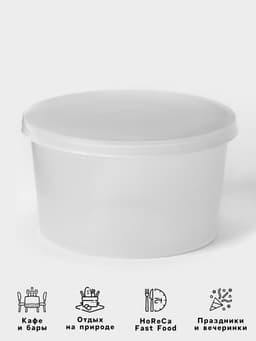 Контейнер пищевой ПластоС, 140 мл, с герметичной крышкой, d=8 см, h=5 см, пластик, прозрачный