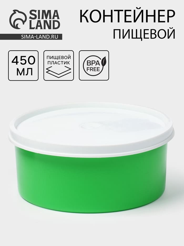 Контейнер пищевой ПластоС, 450 мл, с герметичной крышкой, d=13 см, h=6 см, пластик, МИКС