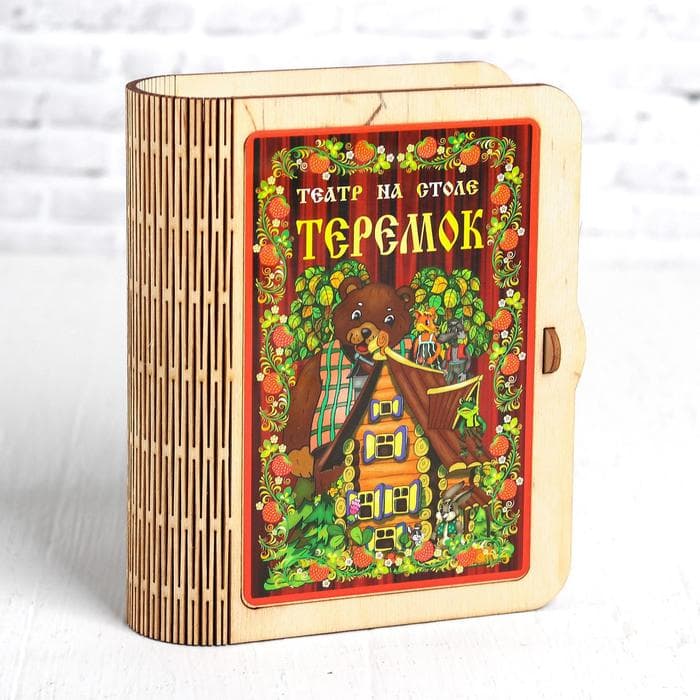 Театр на столе «Теремок»