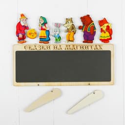 Сказки на магнитах «Колобок»