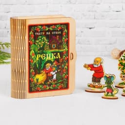 Театр на столе «Репка», высота фигур: 4-6 см