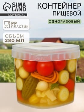 Контейнер пищевой ПластоС, 280 мл, d=11 см, h=7 см, с герметичной крышкой, пластик, прозрачный