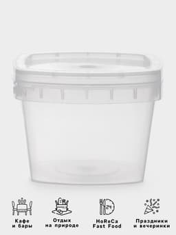 Контейнер пищевой ПластоС, 280 мл, d=11 см, h=7 см, с герметичной крышкой, пластик, прозрачный
